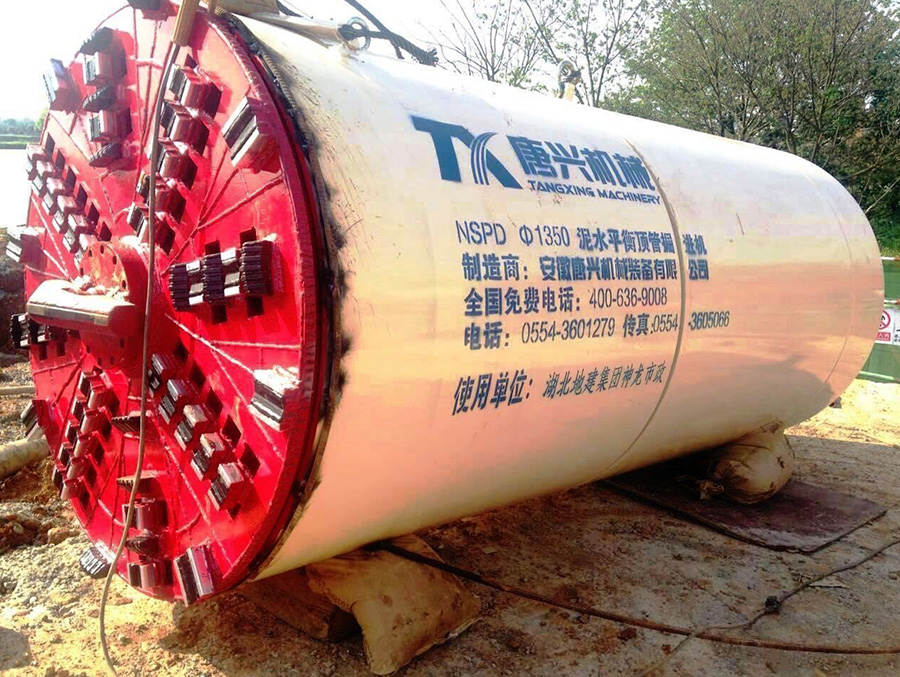 唐興DN1350泥水平衡頂管機